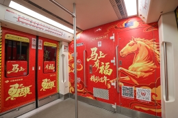 马年启程 精彩过年——公益福彩穿行英雄城