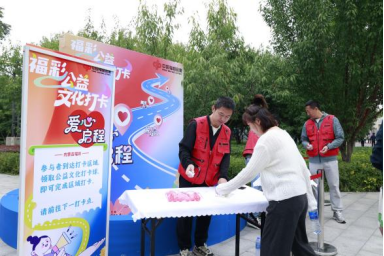 2026024【月稿】数说福彩：内蒙古福彩用数字书写2025年温暖答卷1285